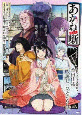 律剧场版动画新番定档视觉图